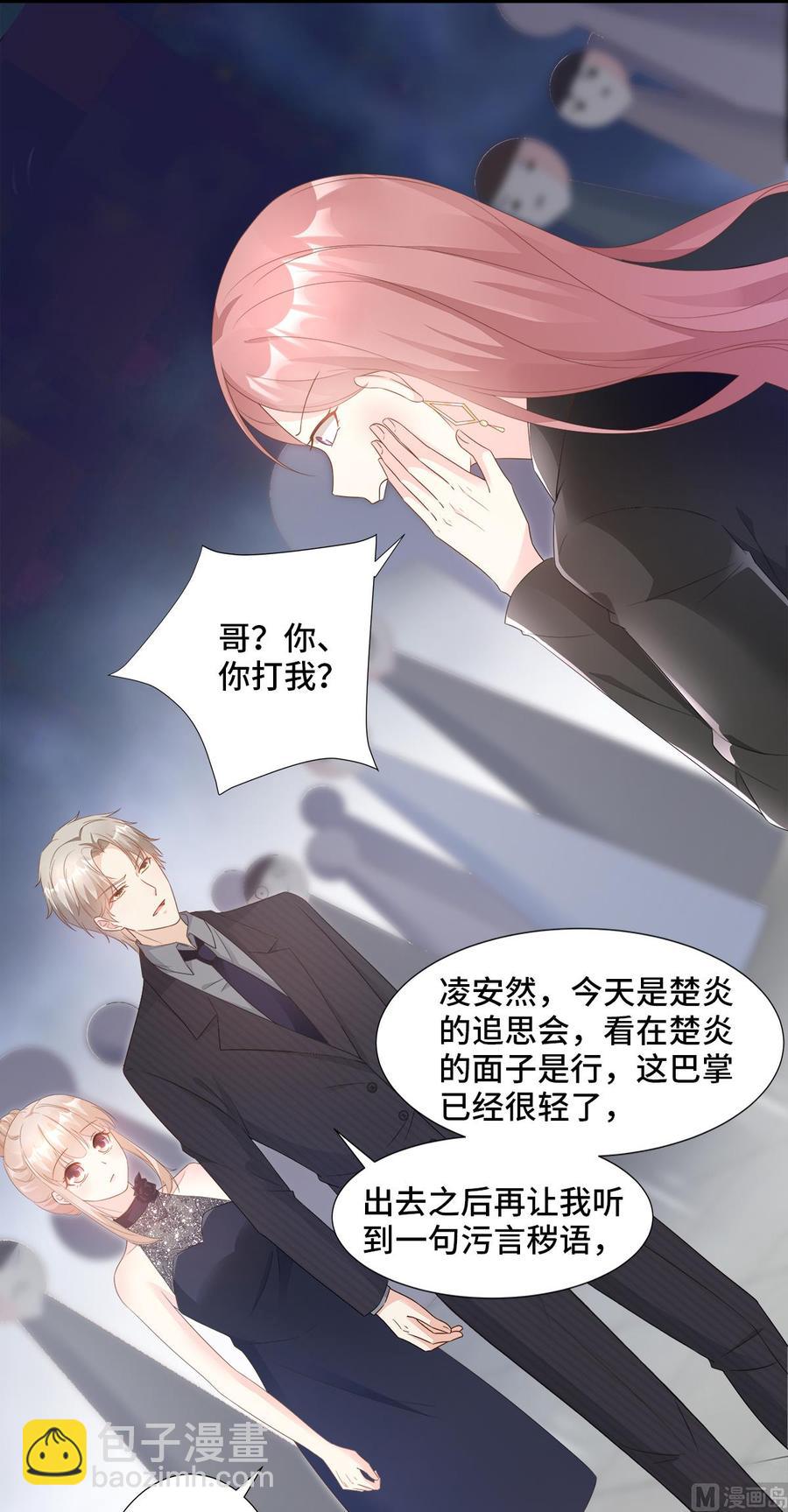 第87话 我喜欢凌异洲！-第90话