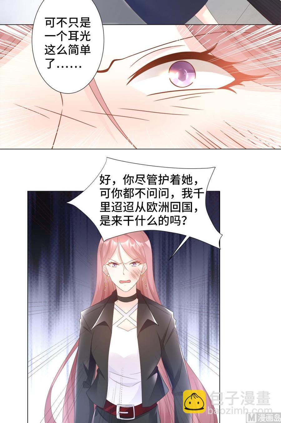 第87话 我喜欢凌异洲！-第90话