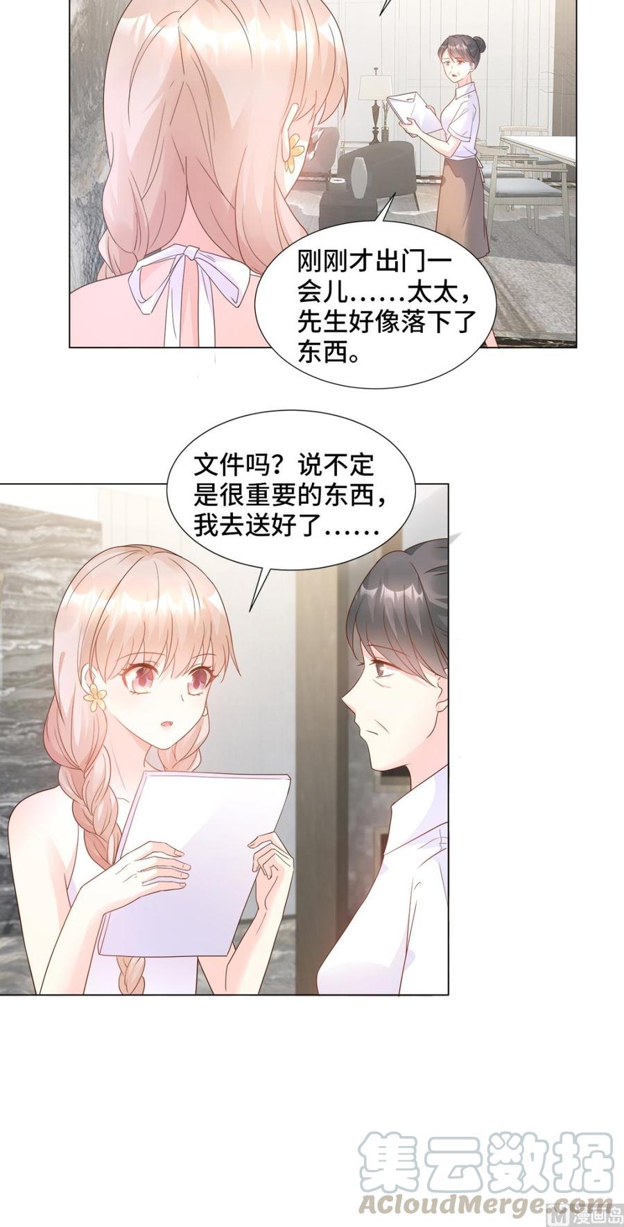 第90话 这狗粮吃的真开心-第94话