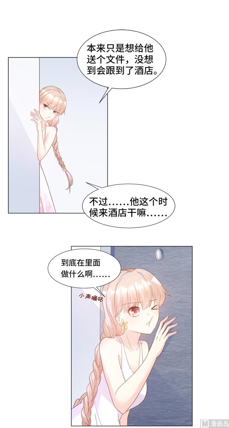 第90话 这狗粮吃的真开心-第94话