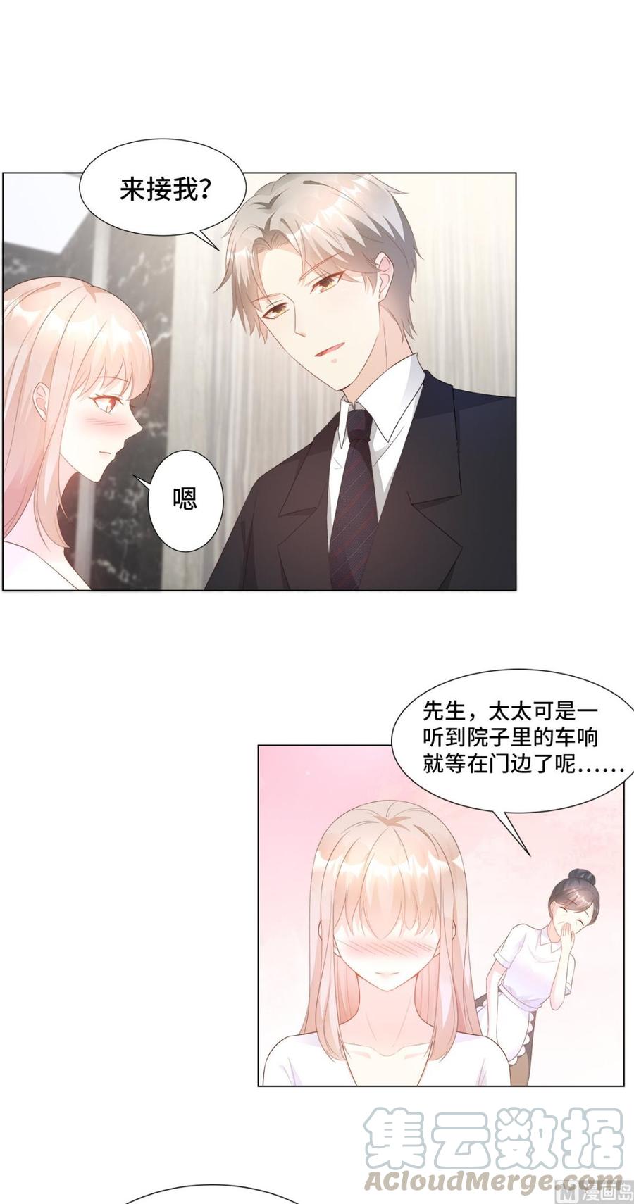 第90话 这狗粮吃的真开心-第94话