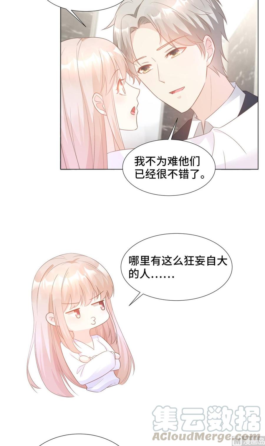 第90话 这狗粮吃的真开心-第94话