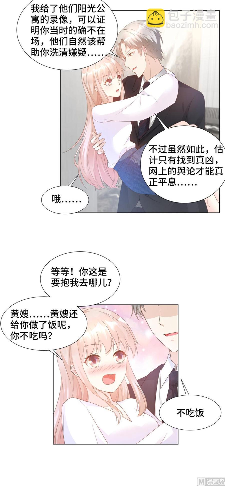 第90话 这狗粮吃的真开心-第94话