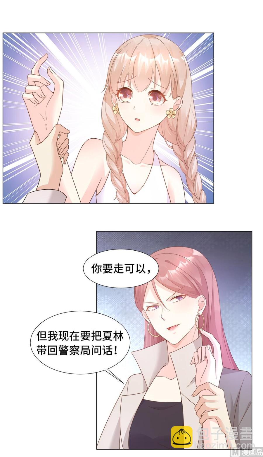 第92话 我的世界只有你-第96话