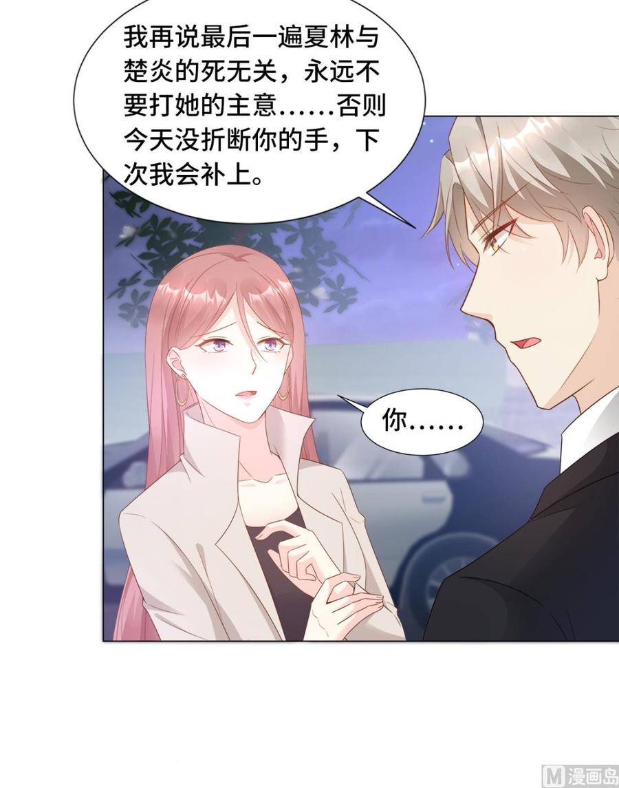 第92话 我的世界只有你-第96话