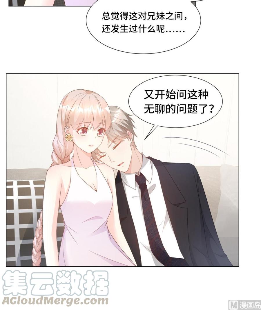 第92话 我的世界只有你-第96话