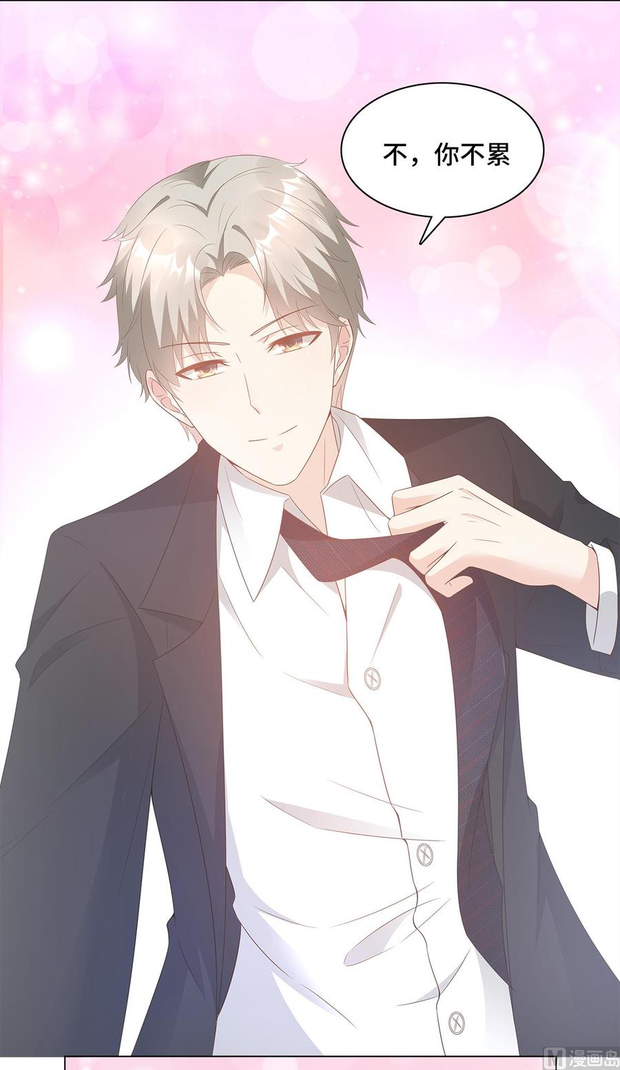 第92话 我的世界只有你-第96话