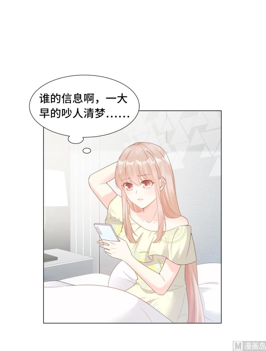 第92话 我的世界只有你-第96话