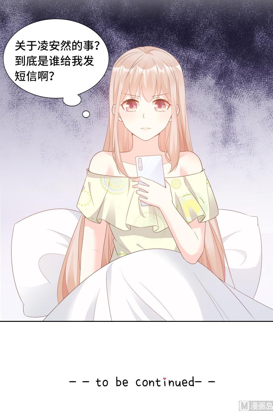 第92话 我的世界只有你-第96话