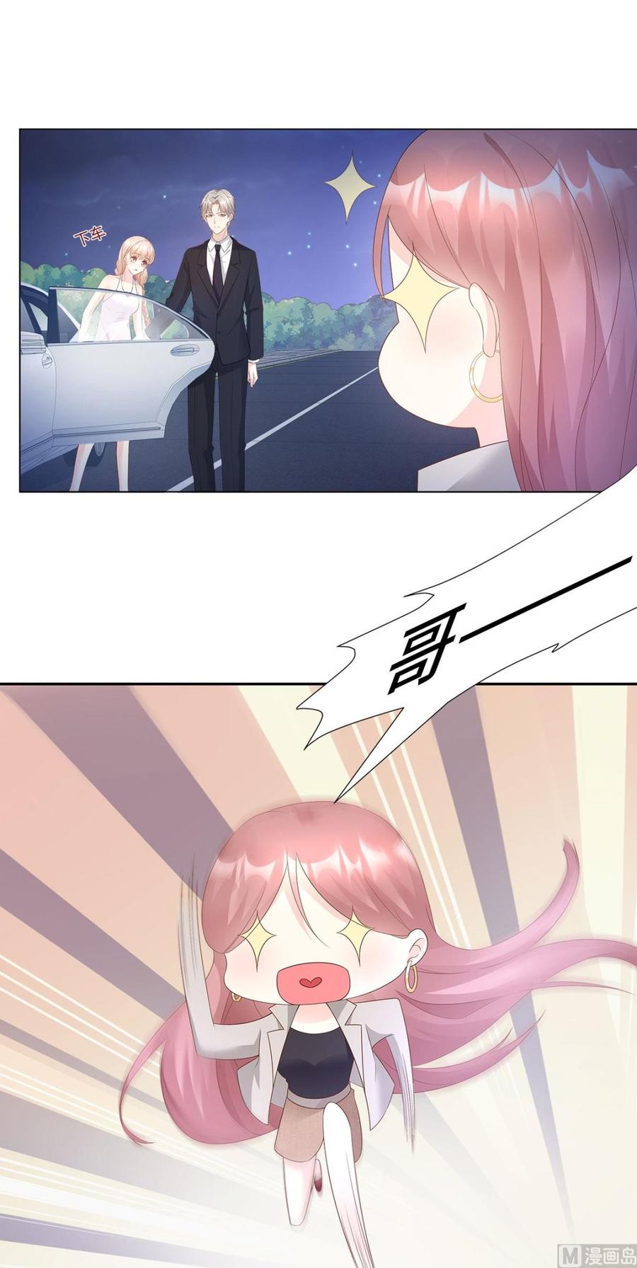 第92话 我的世界只有你-第96话