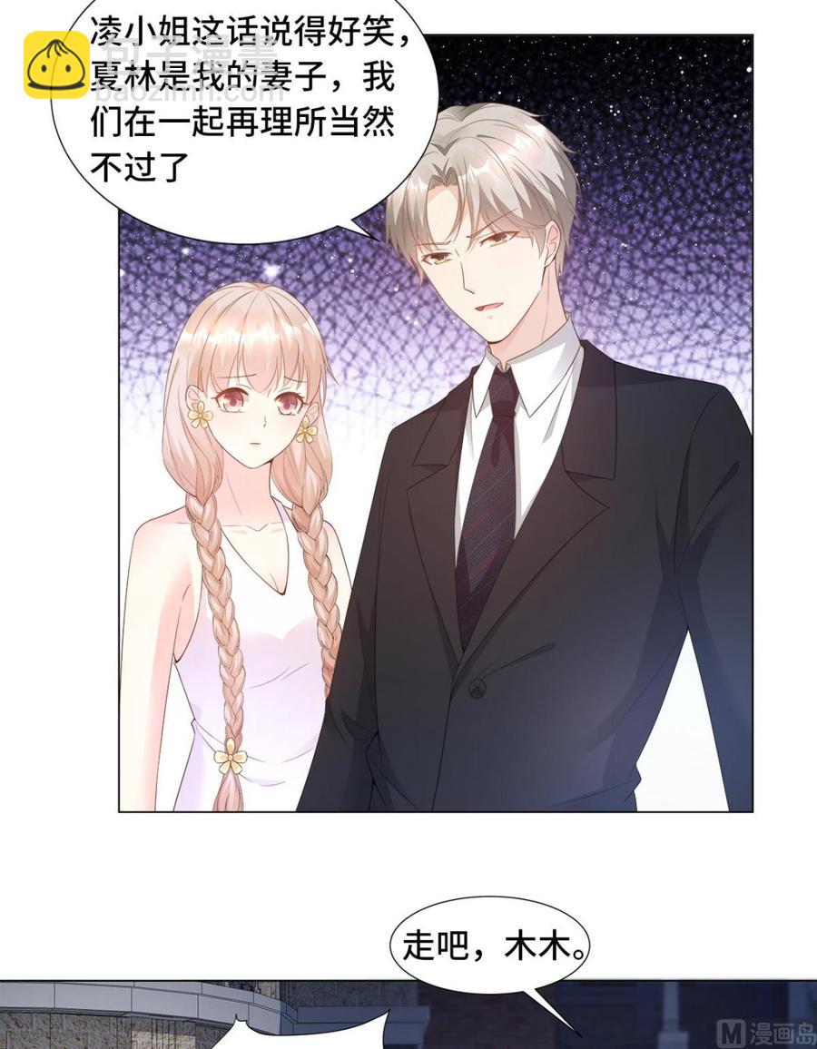 第92话 我的世界只有你-第96话