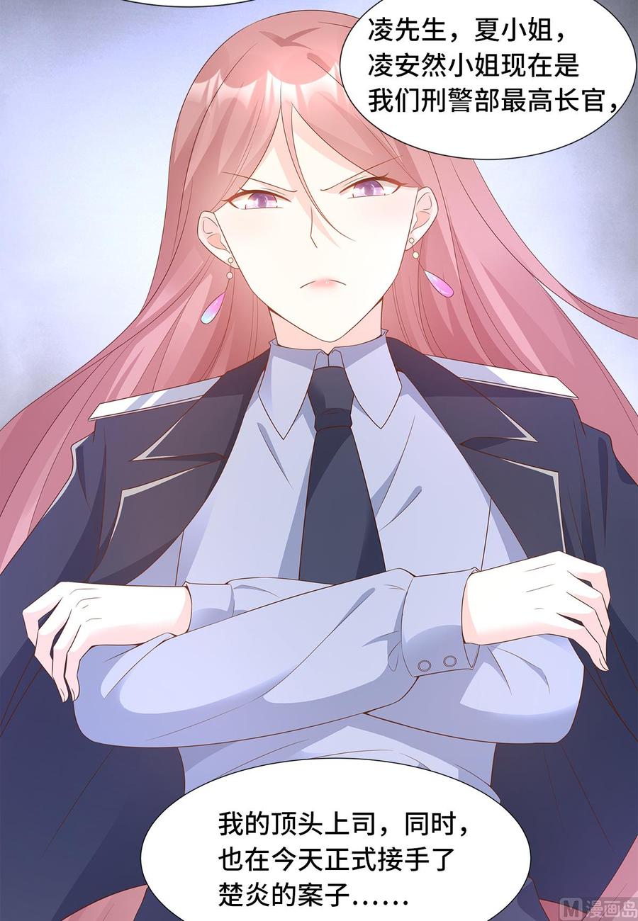 第92话 我的世界只有你-第96话