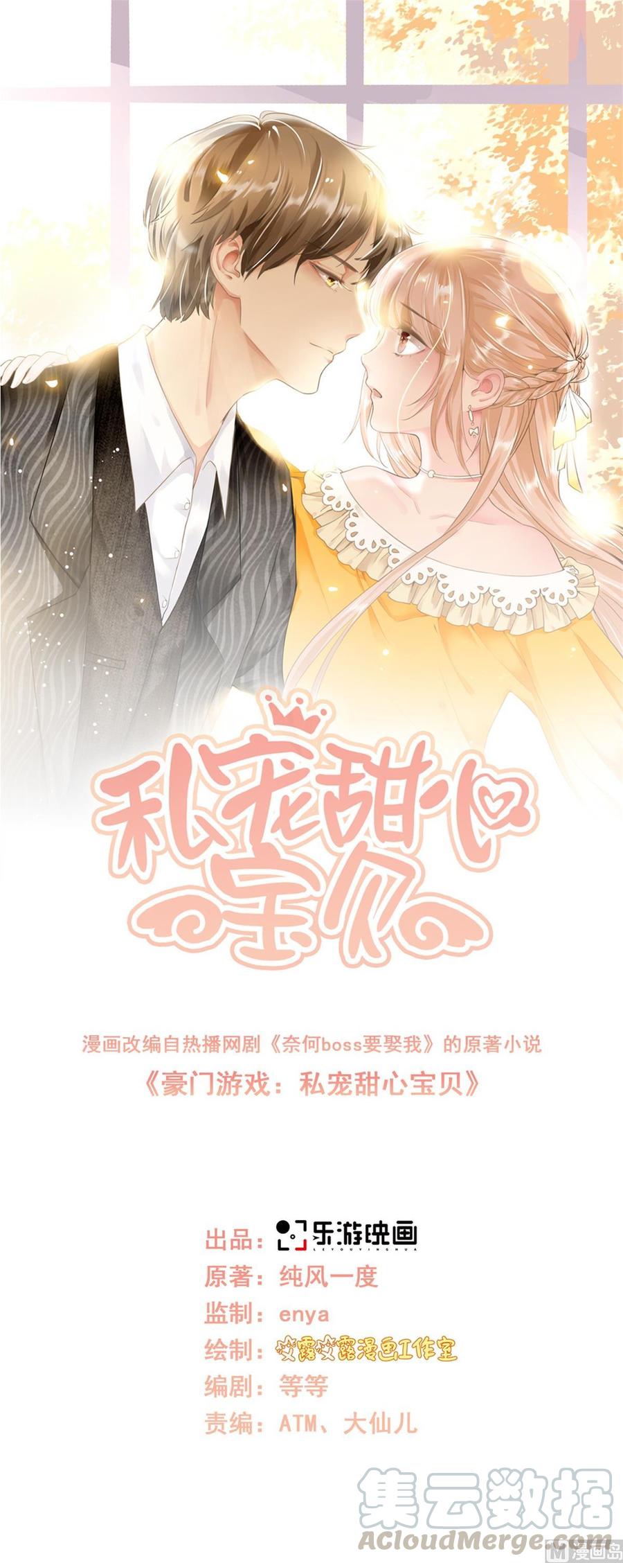 第94话 证据确凿！-第98话