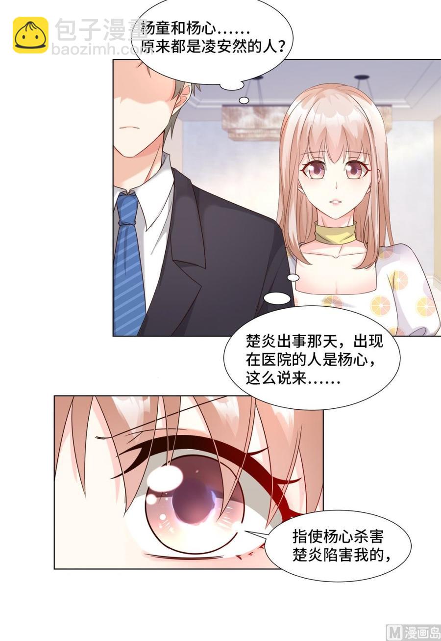 第94话 证据确凿！-第98话