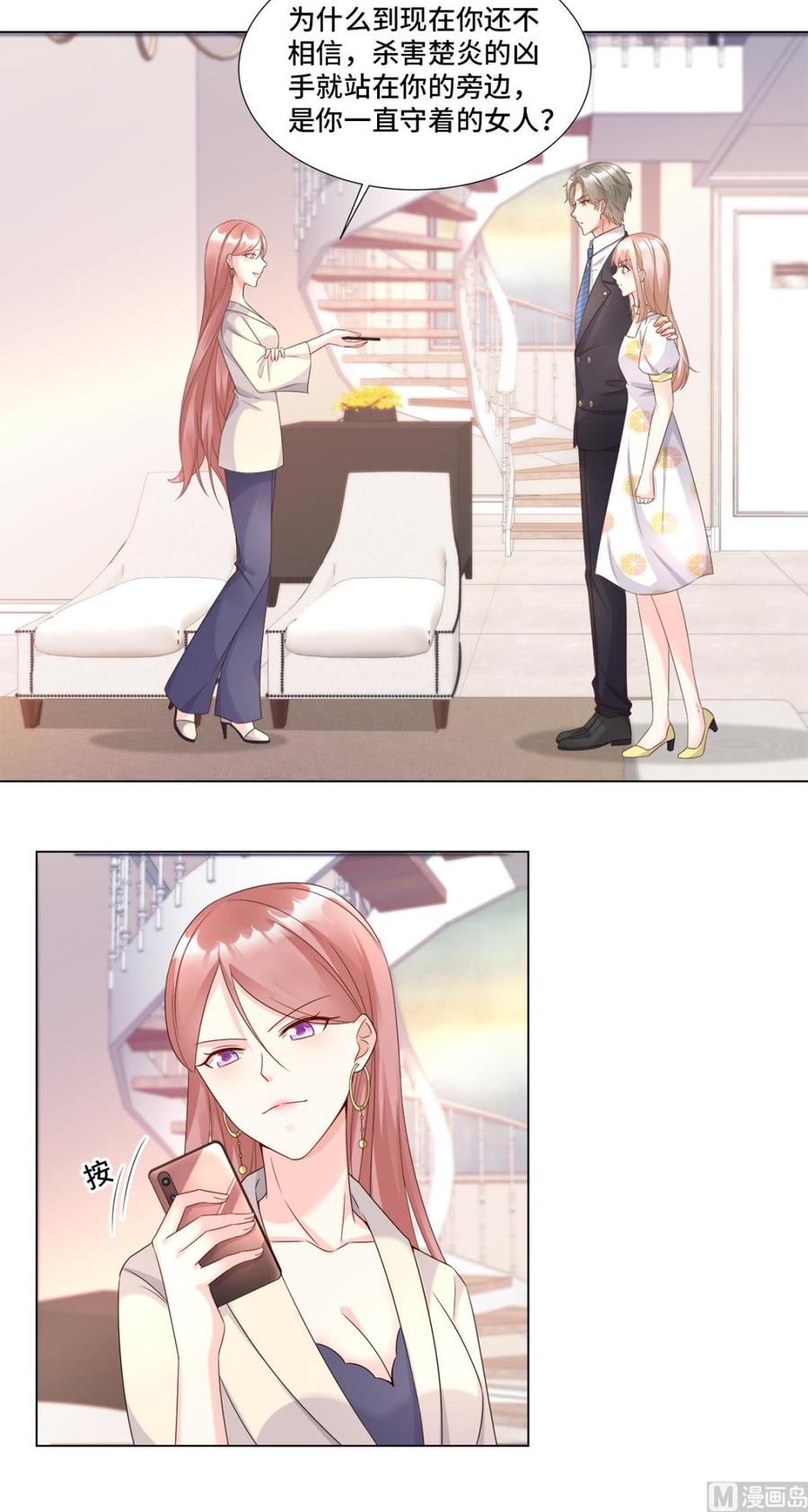 第94话 证据确凿！-第98话