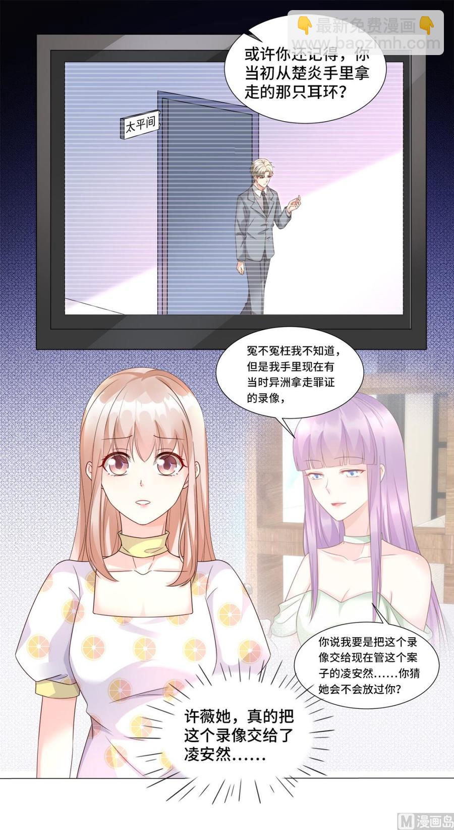 第94话 证据确凿！-第98话