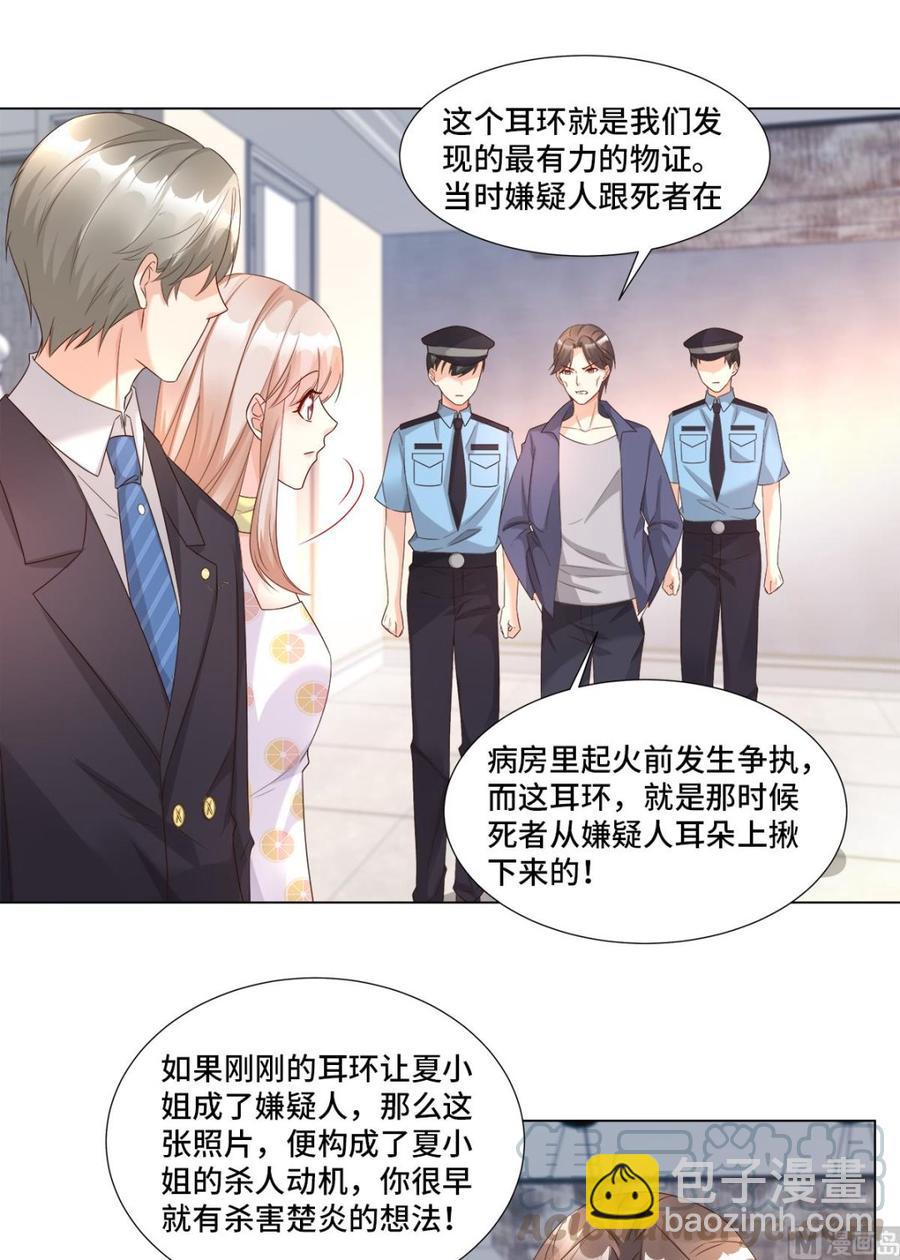 第94话 证据确凿！-第98话