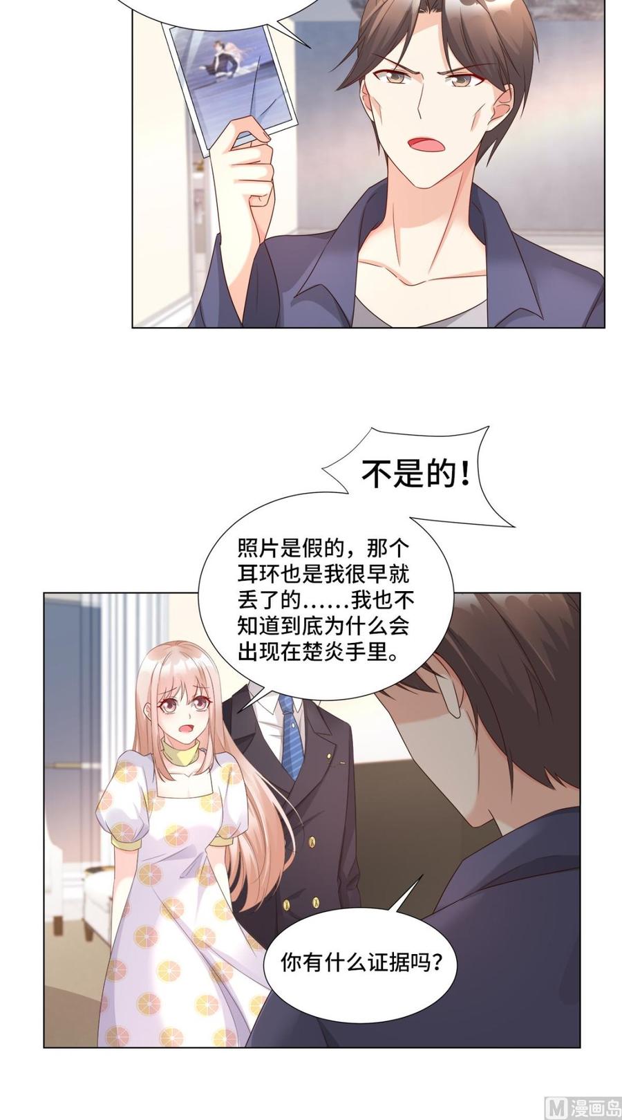 第94话 证据确凿！-第98话