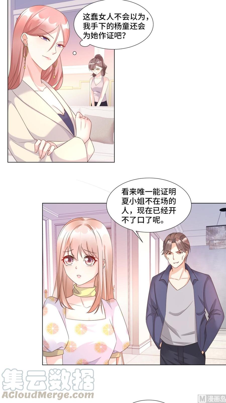 第94话 证据确凿！-第98话