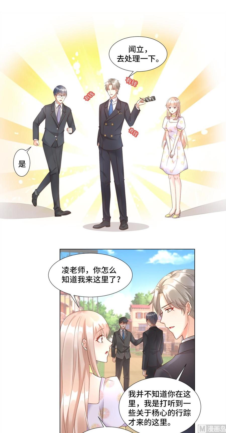 第94话 证据确凿！-第98话