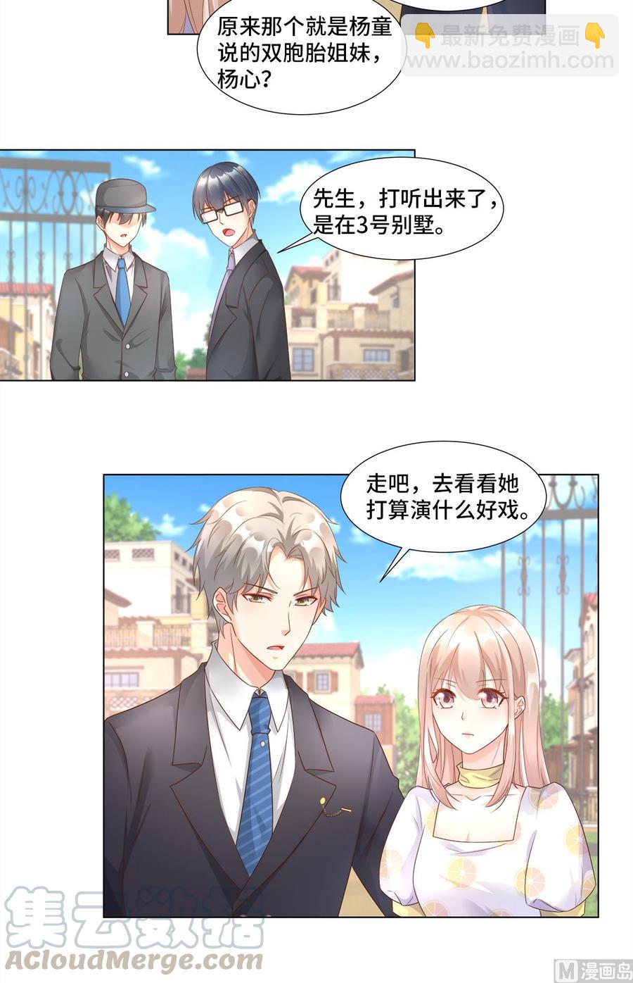 第94话 证据确凿！-第98话