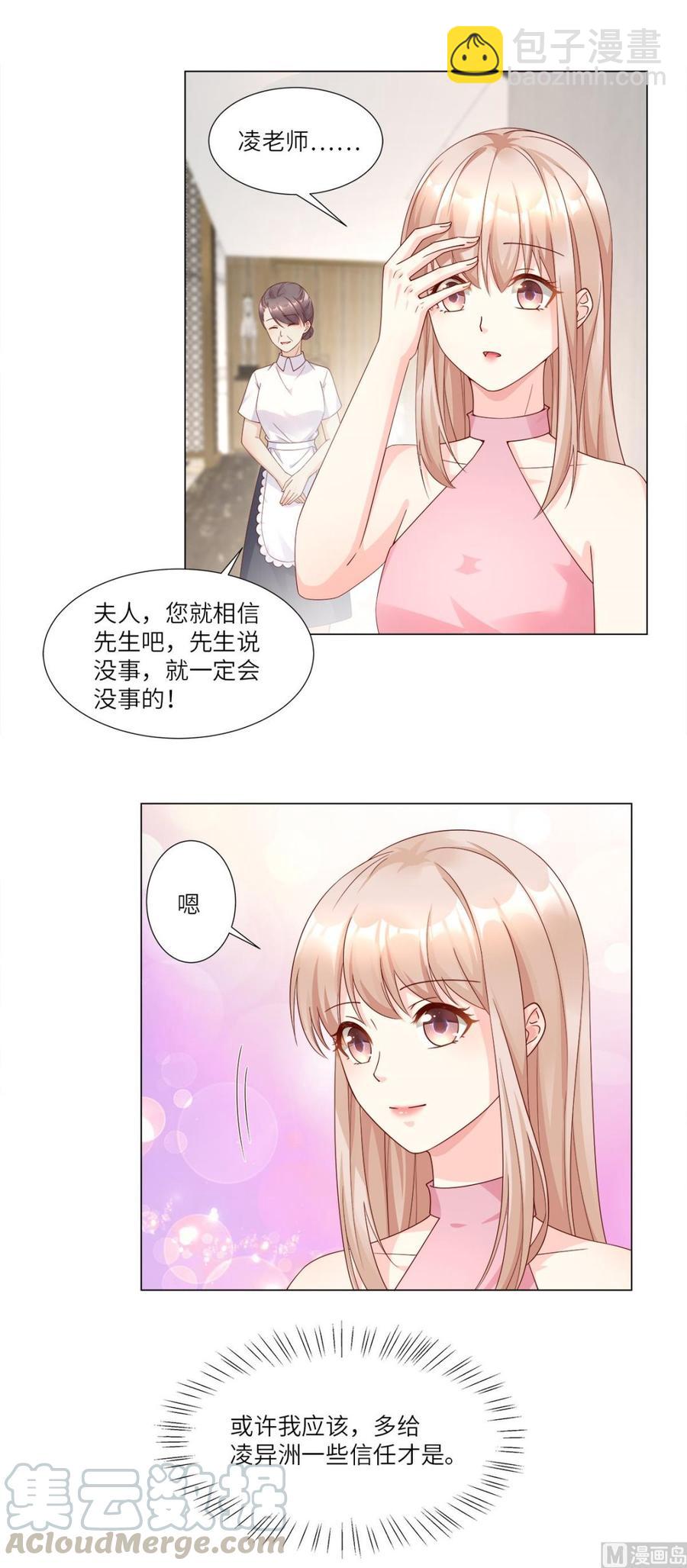 第96话 豪华精英律师团报到!-第100话