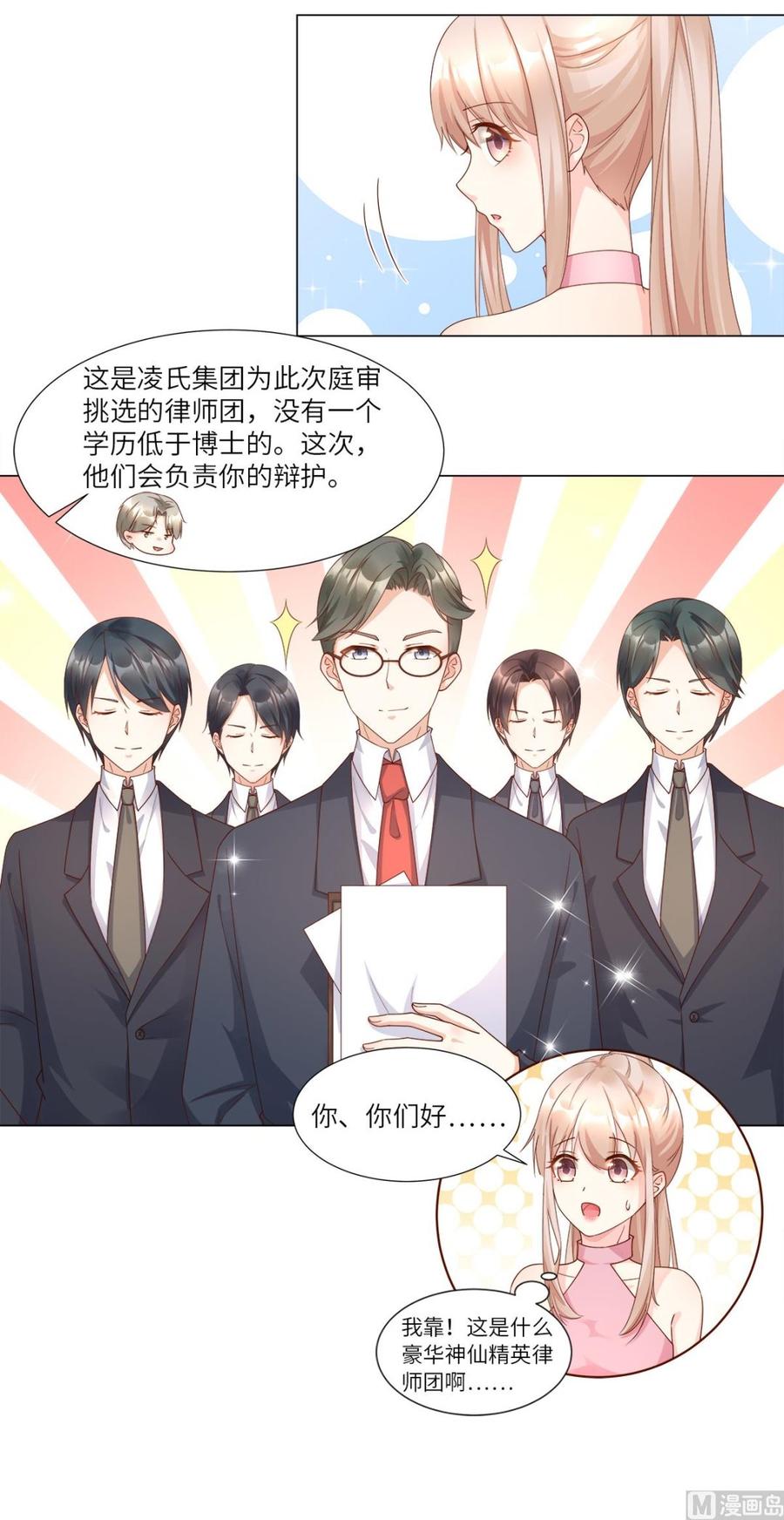 第96话 豪华精英律师团报到!-第100话