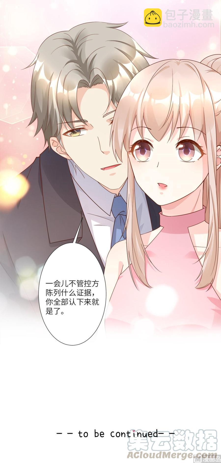 第96话 豪华精英律师团报到!-第100话