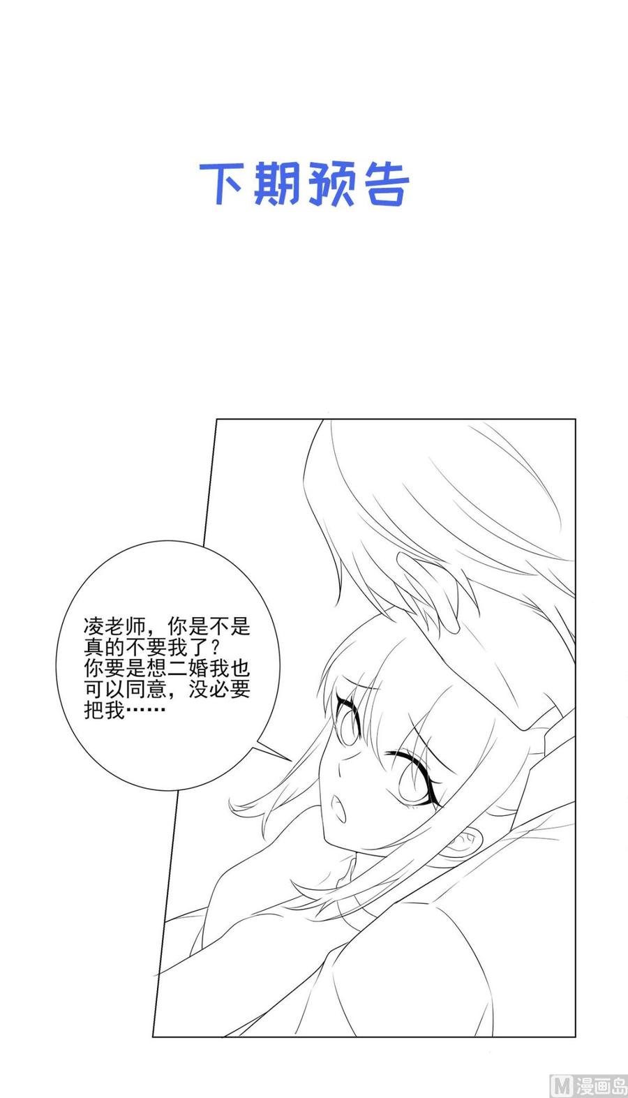 私寵甜心寶貝 - 第96話 豪華精英律師團報到! - 3