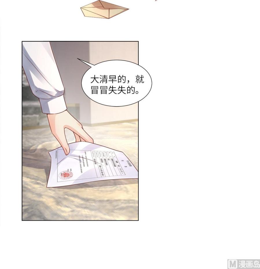 第96话 豪华精英律师团报到!-第100话