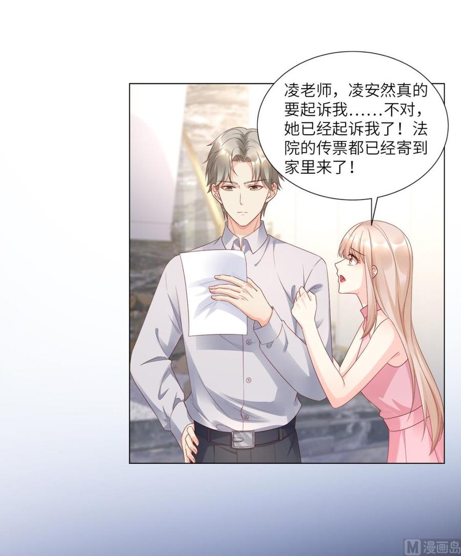 第96话 豪华精英律师团报到!-第100话