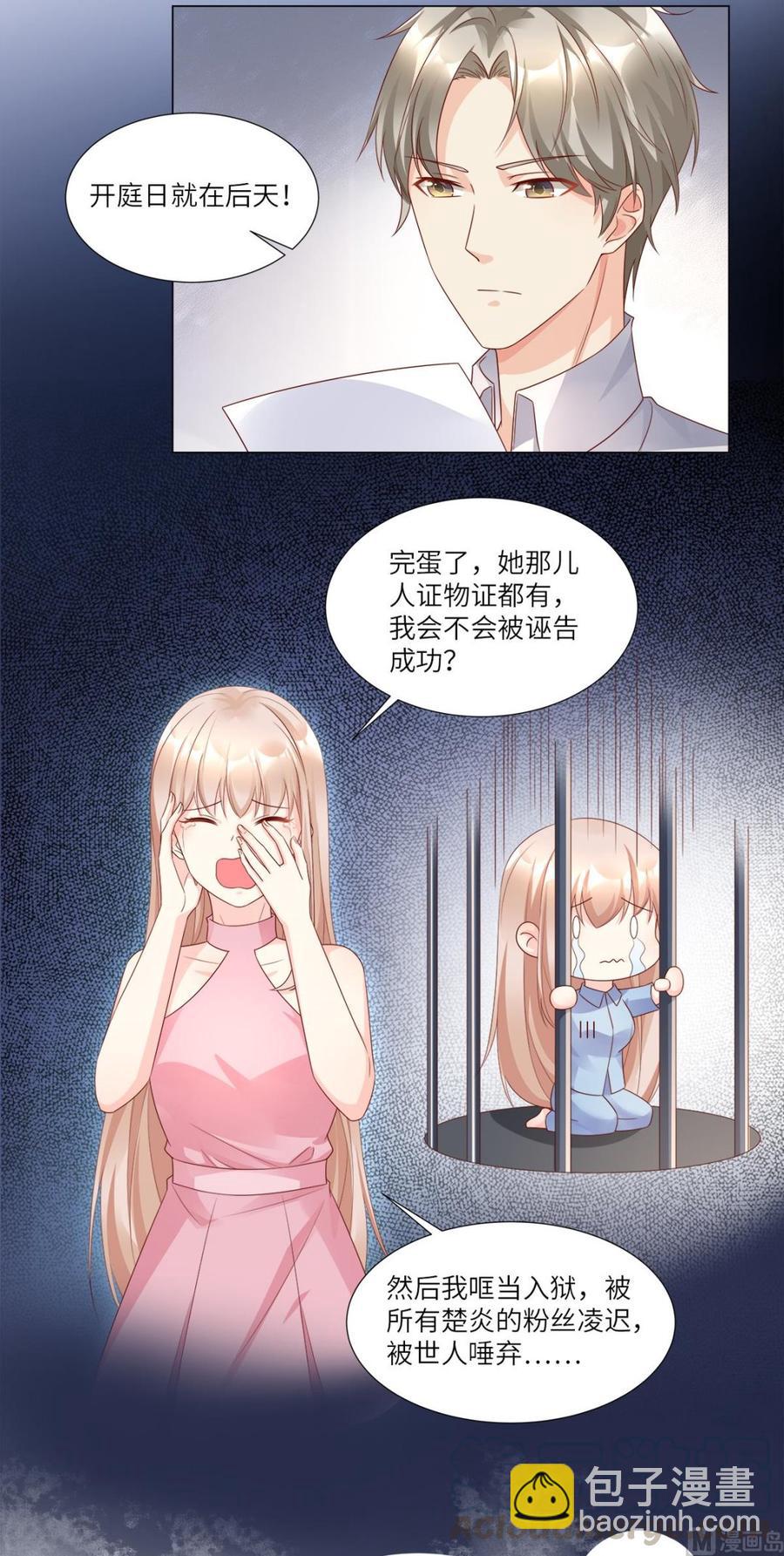 第96话 豪华精英律师团报到!-第100话