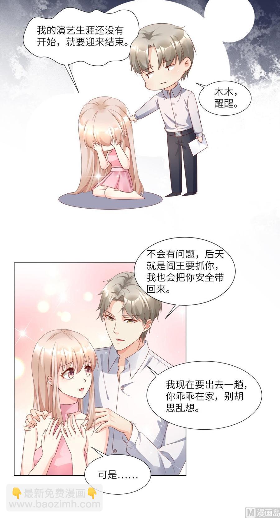 第96话 豪华精英律师团报到!-第100话