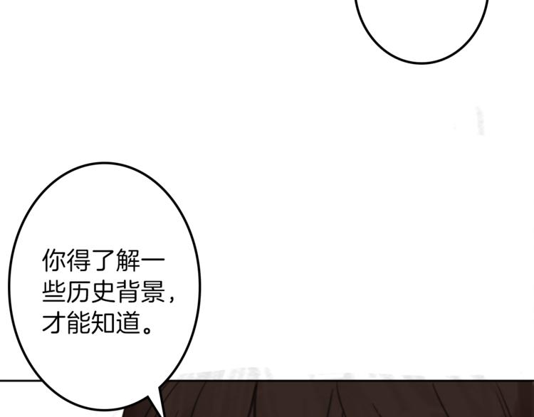 絲綢與荊棘：被詛咒的王子 - 第30話 自己成爲英雄(2/3) - 5