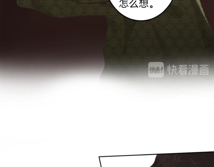 絲綢與荊棘：被詛咒的王子 - 第36話 遇險(1/3) - 5