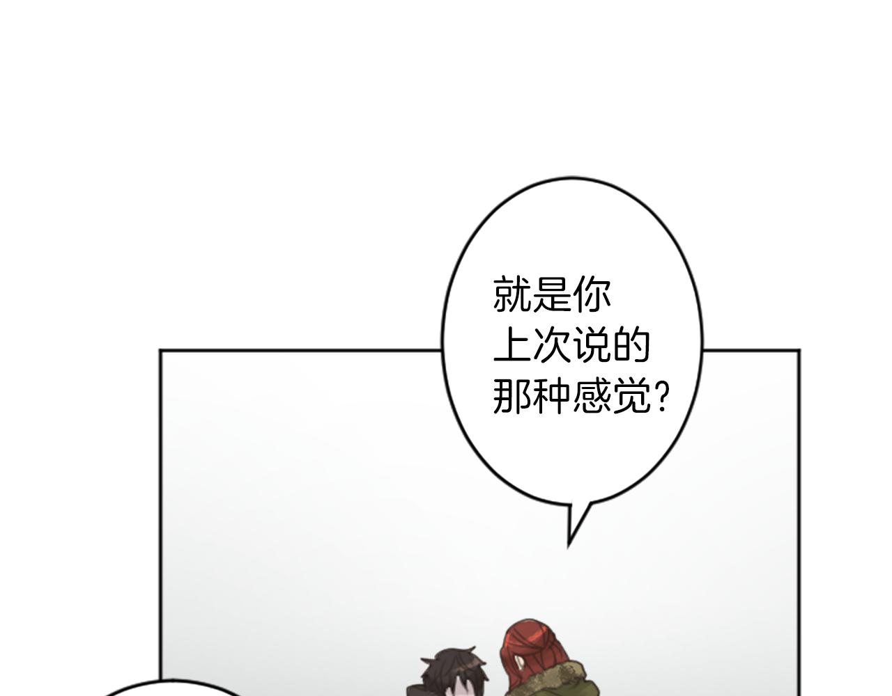 絲綢與荊棘：被詛咒的王子 - 第37話 故國淪陷(1/3) - 2