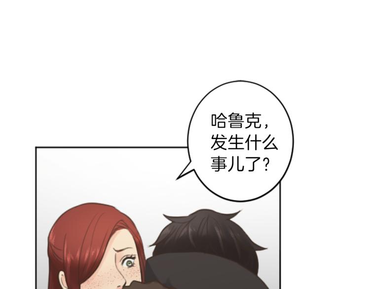 絲綢與荊棘：被詛咒的王子 - 第46話 前世記憶(1/3) - 3