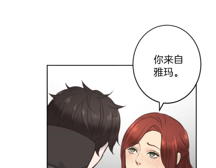 絲綢與荊棘：被詛咒的王子 - 第46話 前世記憶(1/3) - 5