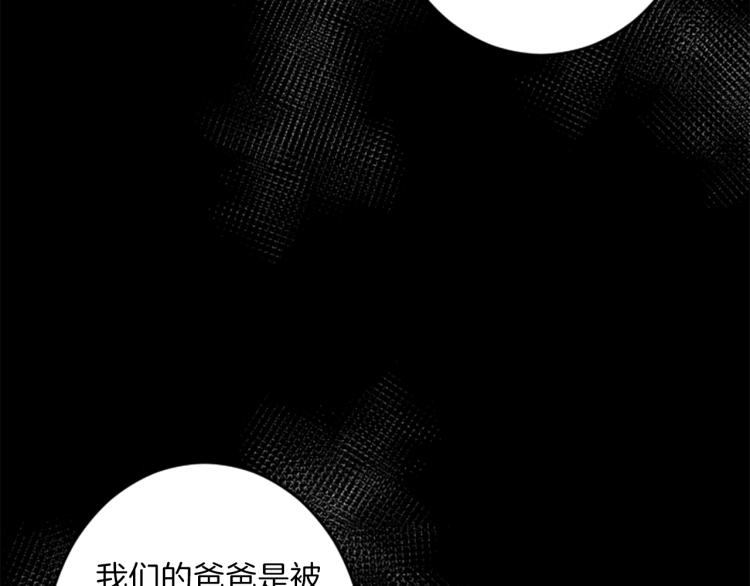 絲綢與荊棘：被詛咒的王子 - 第46話 前世記憶(1/3) - 5