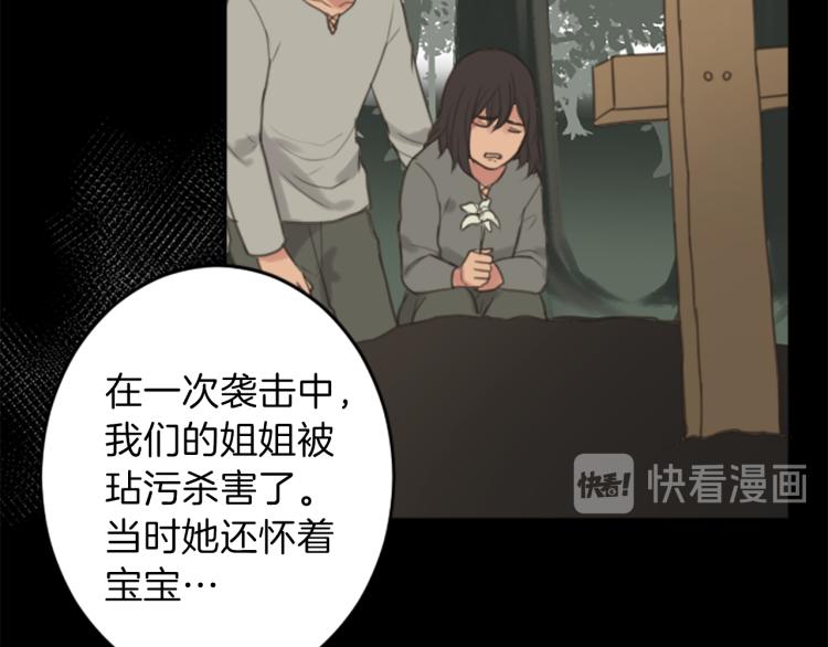 絲綢與荊棘：被詛咒的王子 - 第46話 前世記憶(1/3) - 1