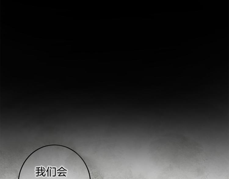 絲綢與荊棘：被詛咒的王子 - 第46話 前世記憶(1/3) - 5