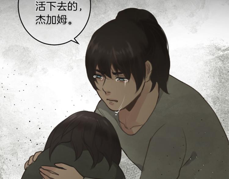 絲綢與荊棘：被詛咒的王子 - 第46話 前世記憶(1/3) - 6