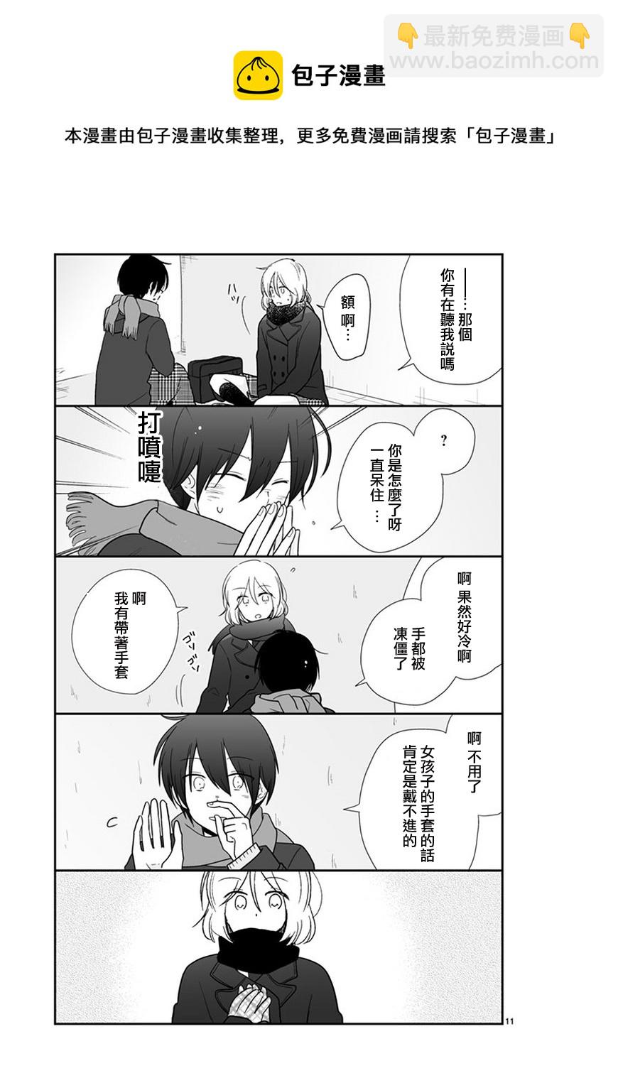 思春期 bitter change - 第47話修 - 1