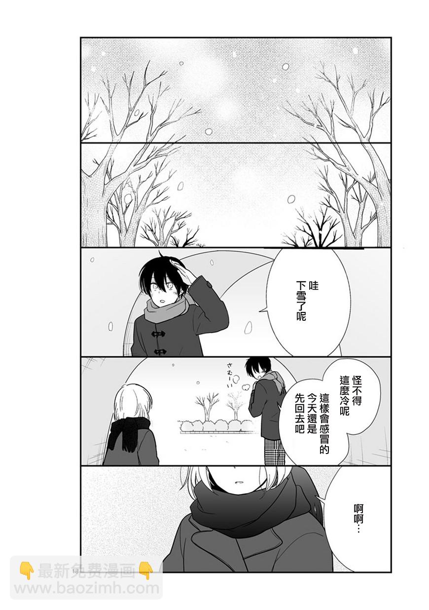 思春期 bitter change - 第47話修 - 2