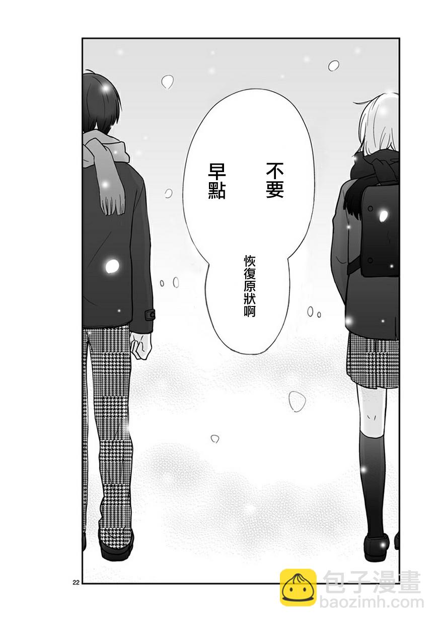 思春期 bitter change - 第47話修 - 6