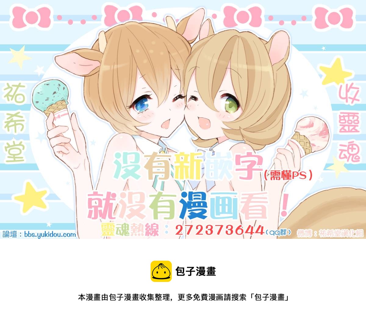 思春期 bitter change - 第47話修 - 3