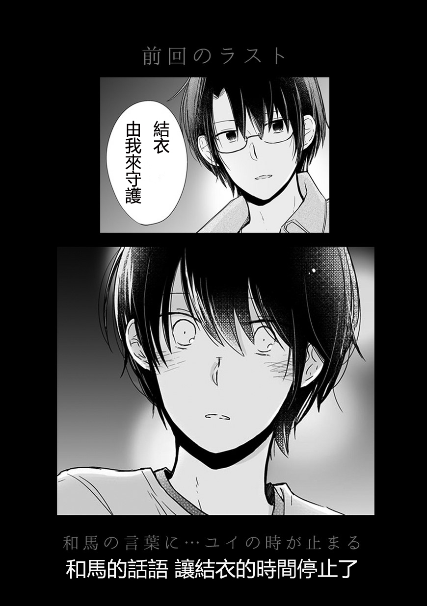 思春期 bitter change - 第58.1話 - 2