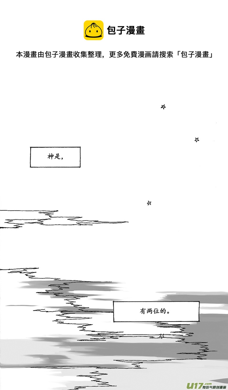 -chapters1-圣餐-上-第2话