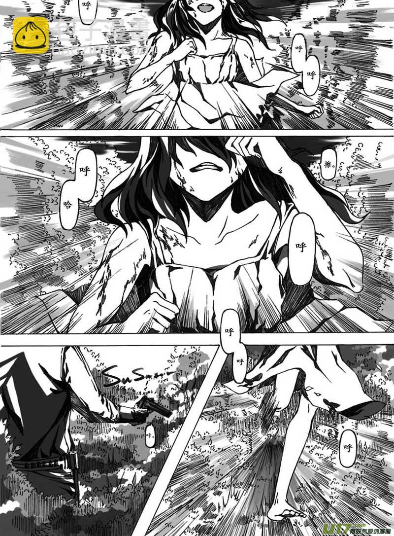 -chapters1-圣餐-上-第2话