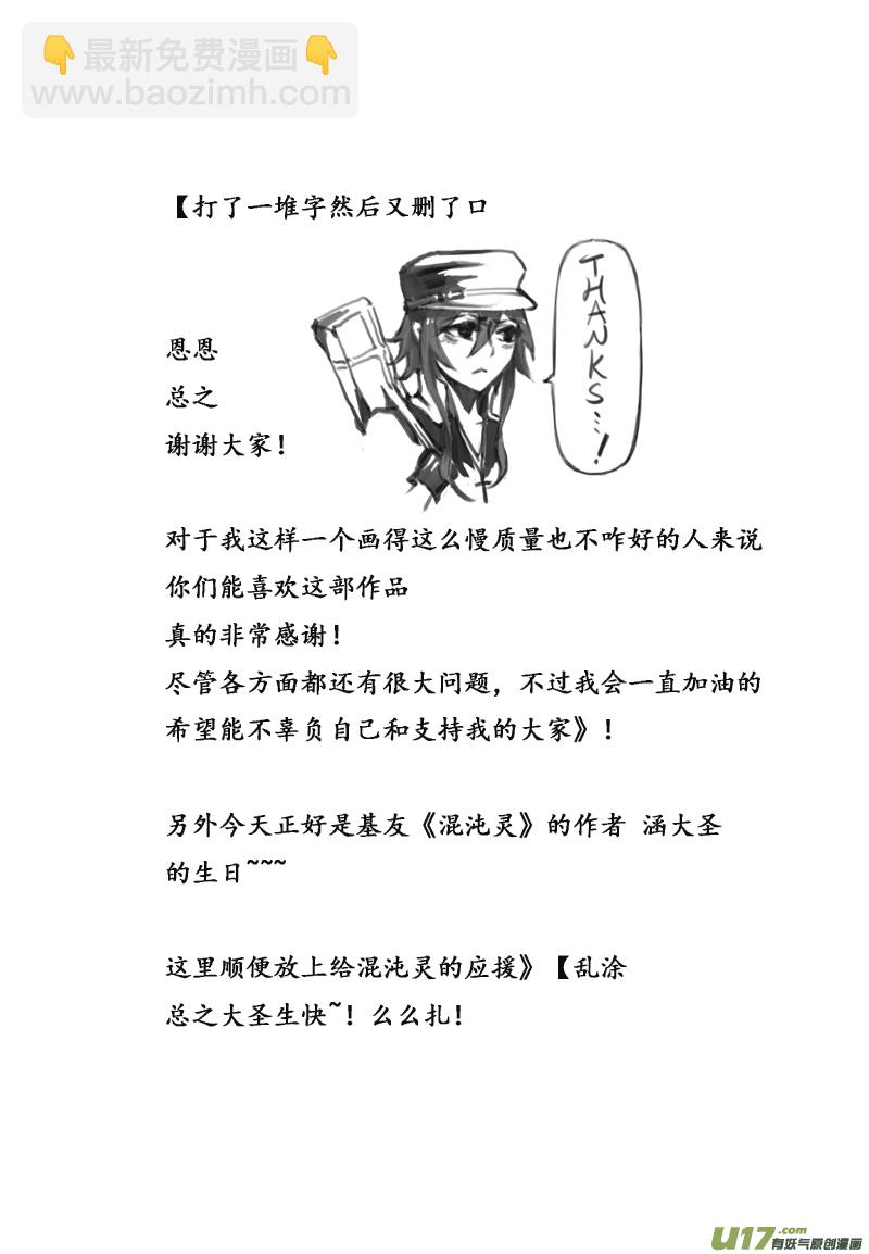 -chapters1-圣餐-上-第2话